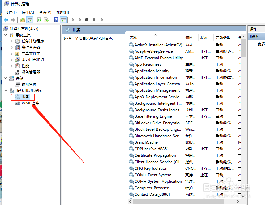 怎么关闭wind10自动更新?