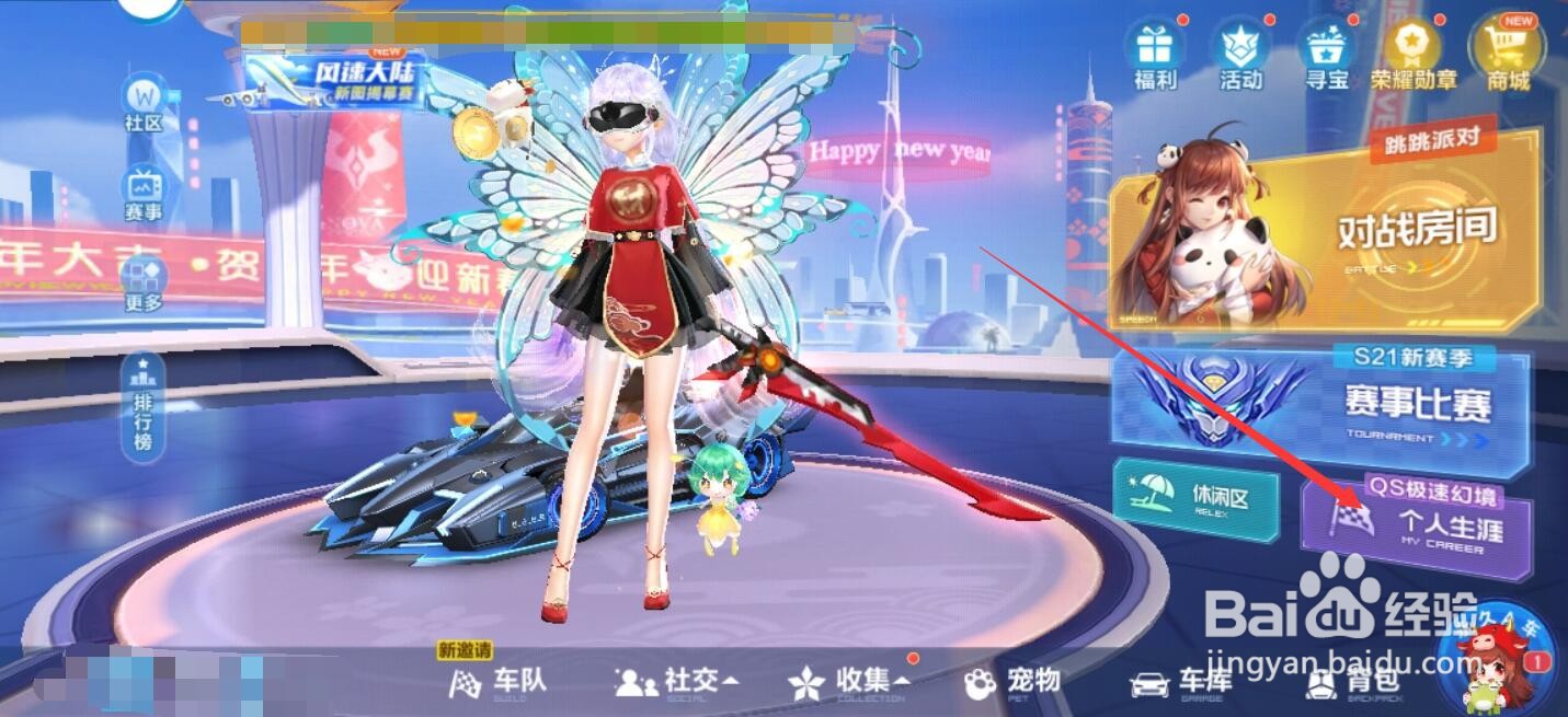 qq飞车手游a车怎么得永久