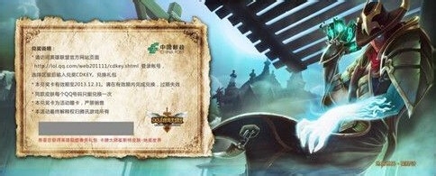 LOL英雄联盟明信片怎么使用