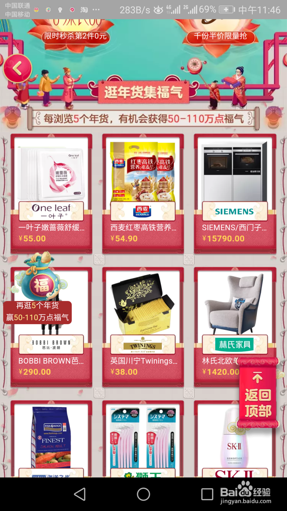 2019天猫福年如何收集福气解锁福鱼瓜分红包