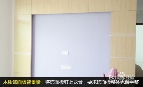 教您打造不一样的木质电视背景墙