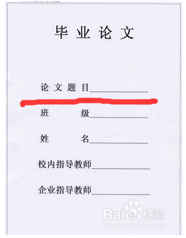 论文的提纲怎么写