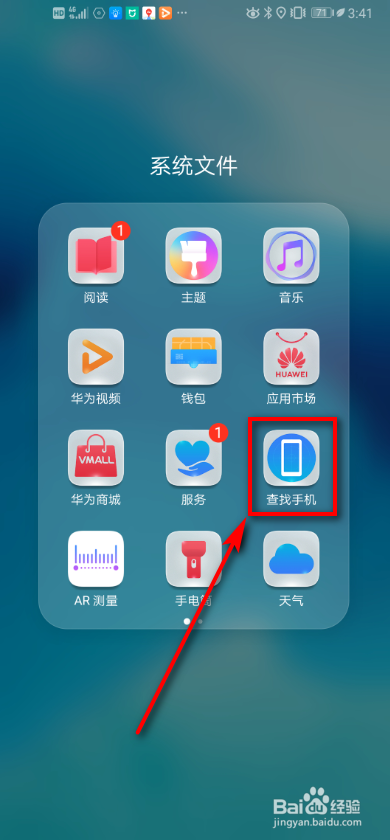 华为手机找不到,如何让手机响铃