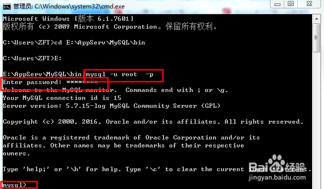 MySQL命令行导入sql数据库
