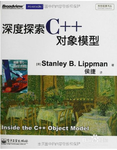 C/C++ 学习推荐的书籍