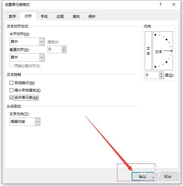 excel中合并单元格以后的文字怎么居中