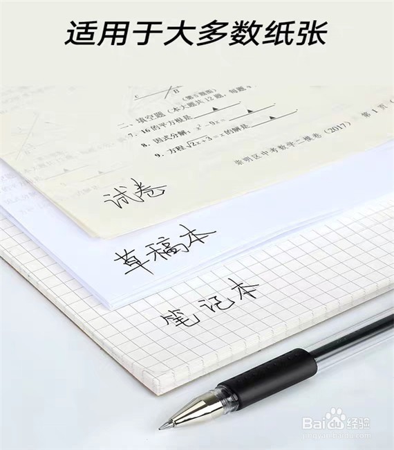 如何选购圆珠笔
