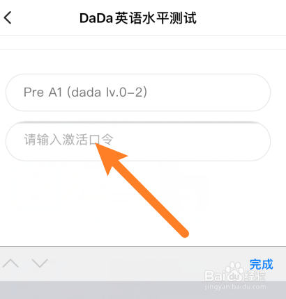 dada英语怎样进行英语听力测试