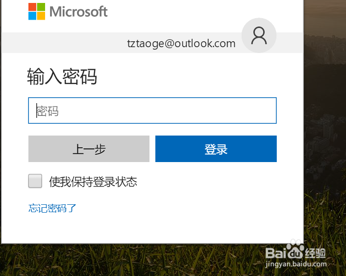 联想笔记本电脑重置系统后word office软件登录