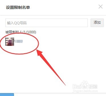 qq空间怎么不让别人或某一个的人看我的动态