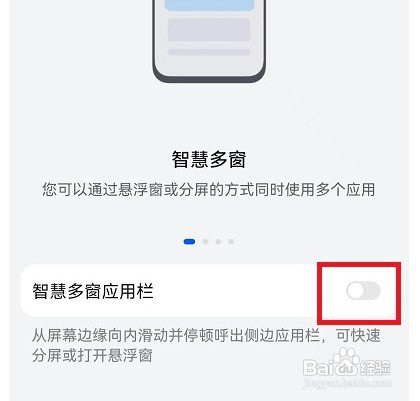 荣耀X10手机在哪设置开启侧边栏？
