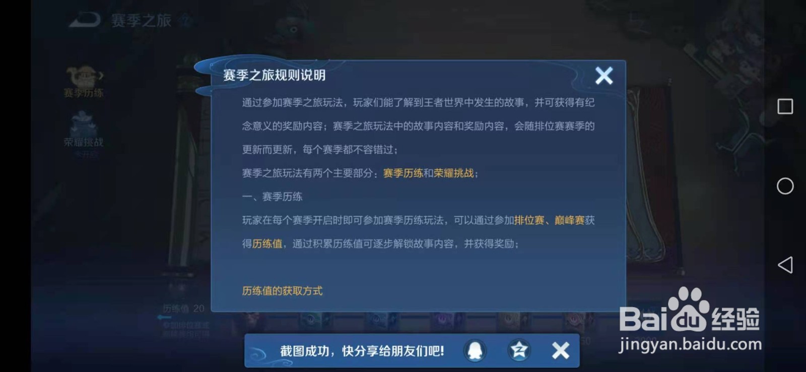 王者荣耀如何获得程咬金的演武夺笋皮肤