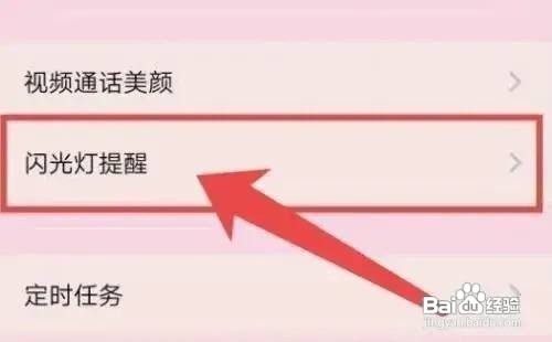 vivox80来电闪光灯提醒在哪打开