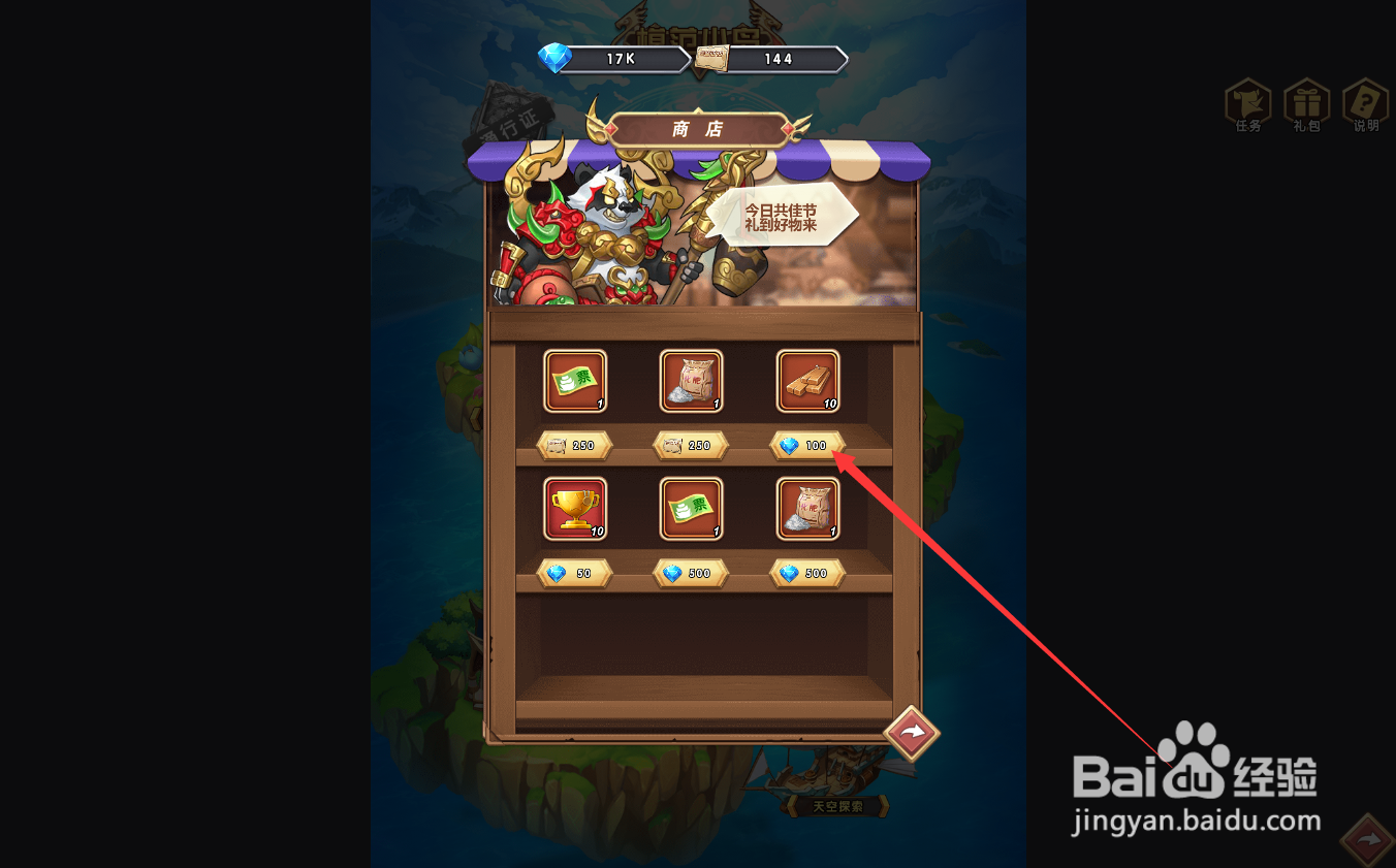 命运战歌模范小岛升级建材怎么获取