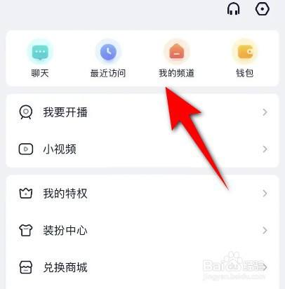 YY怎么创建频道