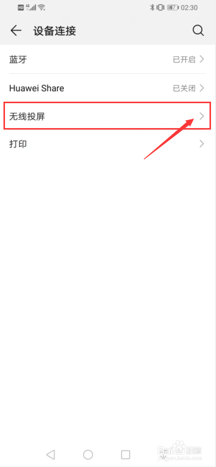 坚果投屏怎么连手机