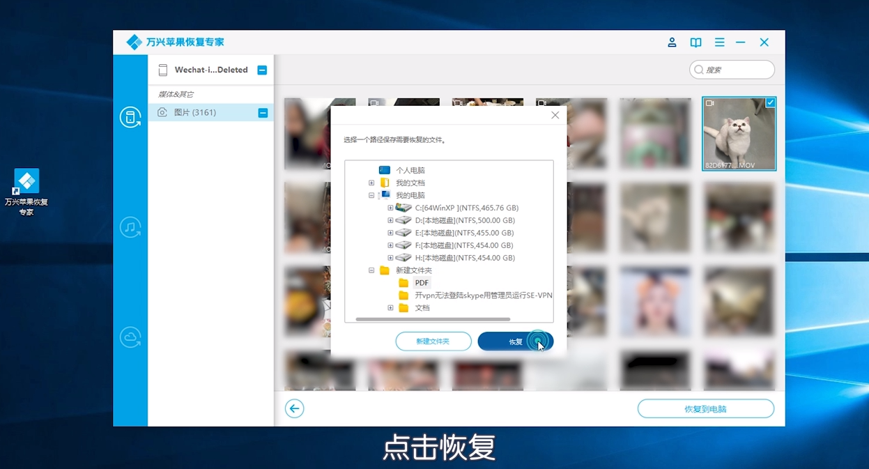 ipad删除的视频怎么恢复?