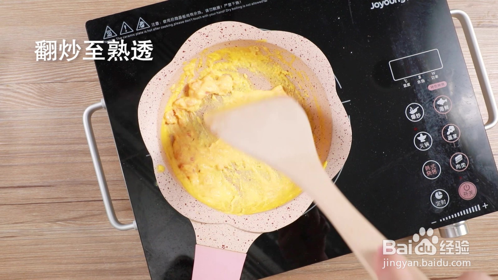 松软西红柿炒蛋怎么做