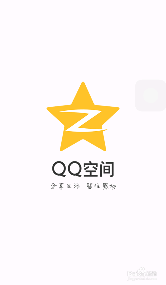 QQ空间怎么上传视频