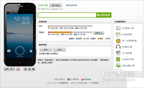 怎么把手机里的照片传到电脑里