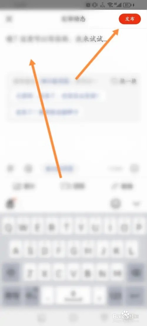 搜狐新闻手机APP在哪里发布链接动态内容