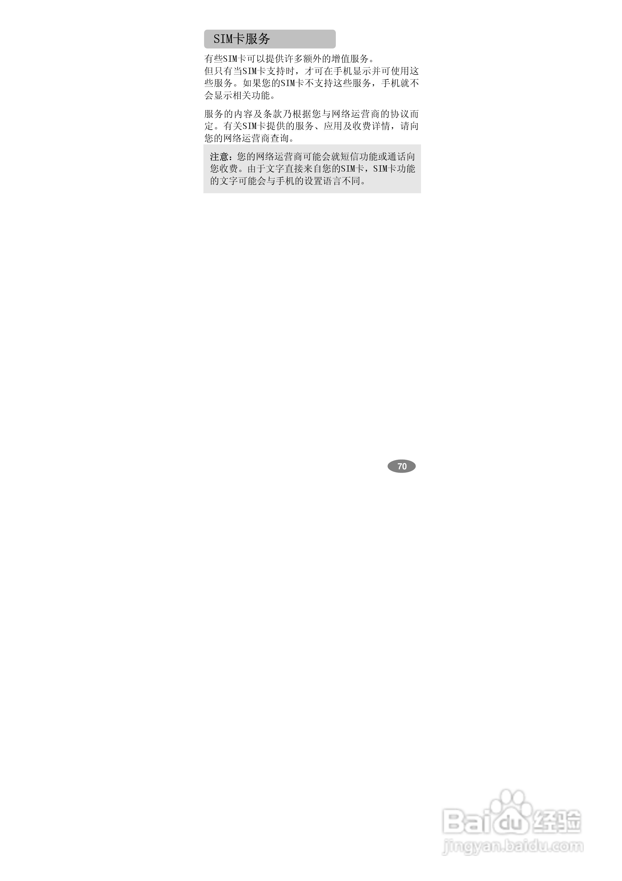万利达MT768手机使用说明书:[7]
