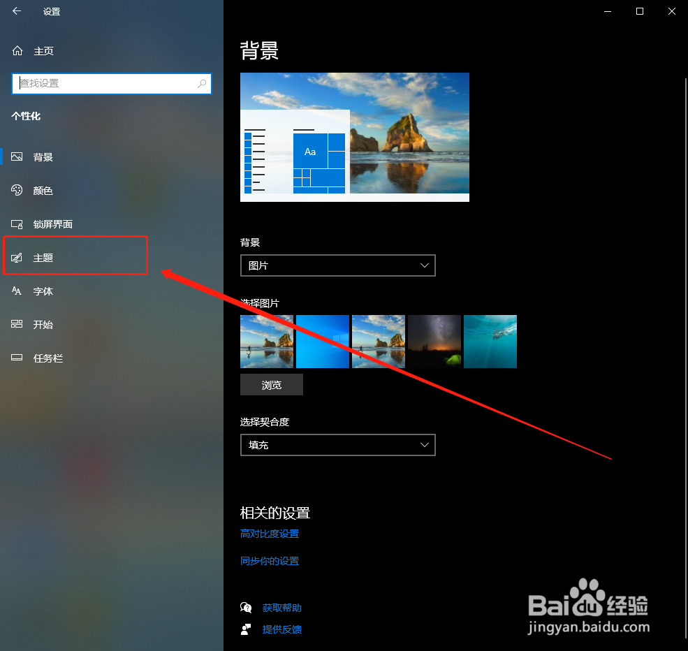win10我的电脑图标怎么调取出来?
