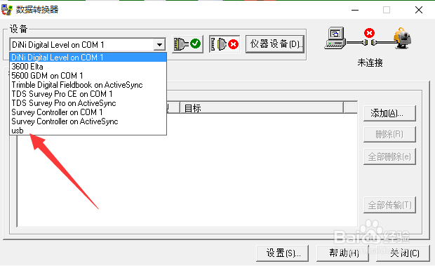 trimble DINI天宝电子水准仪usb接口数据传输
