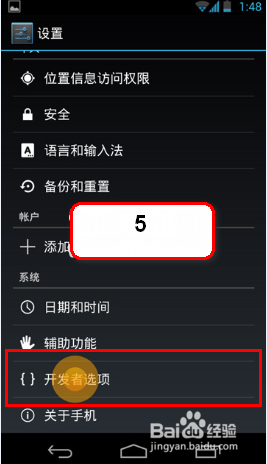 LG G pro 2打开usb调试