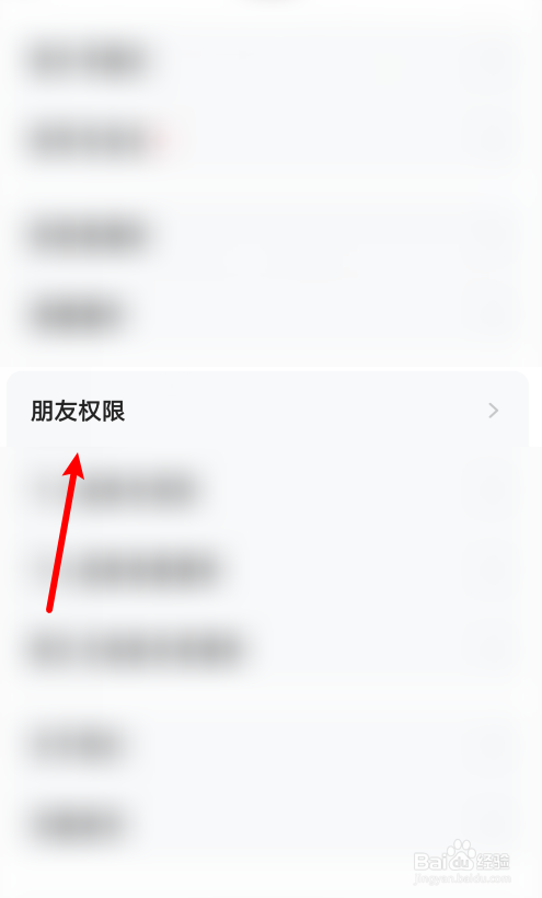 keke语音如何关闭允许跟房