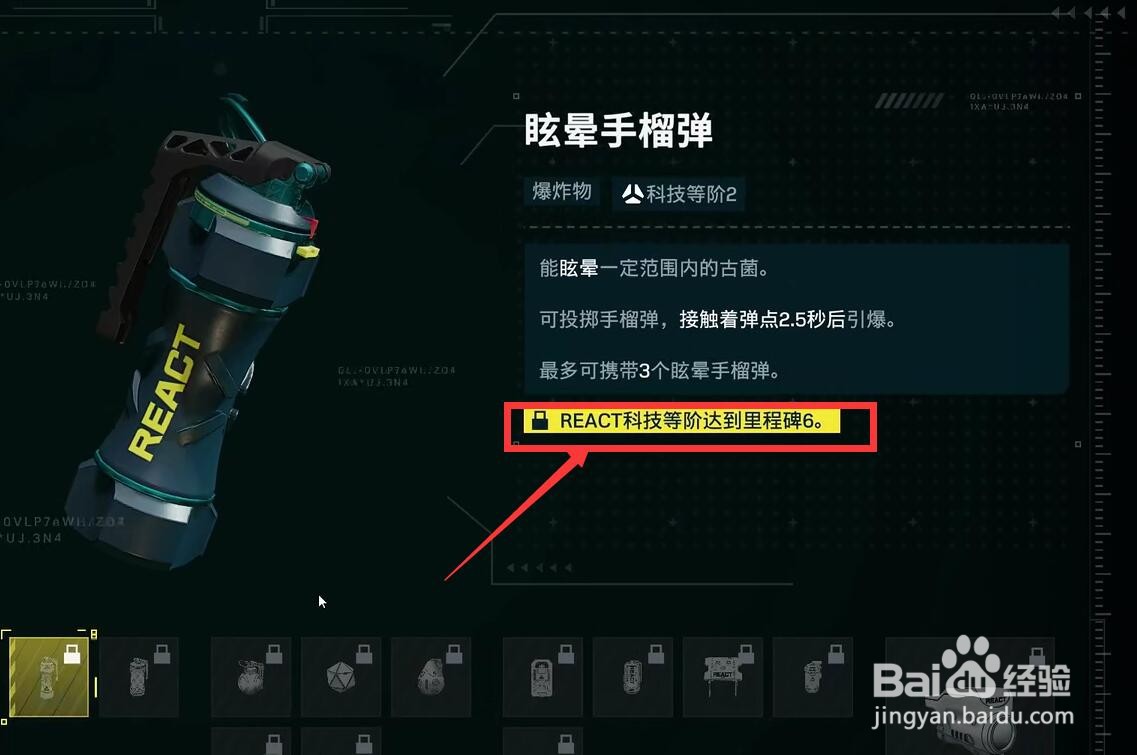 彩虹六号异种科技怎么选择