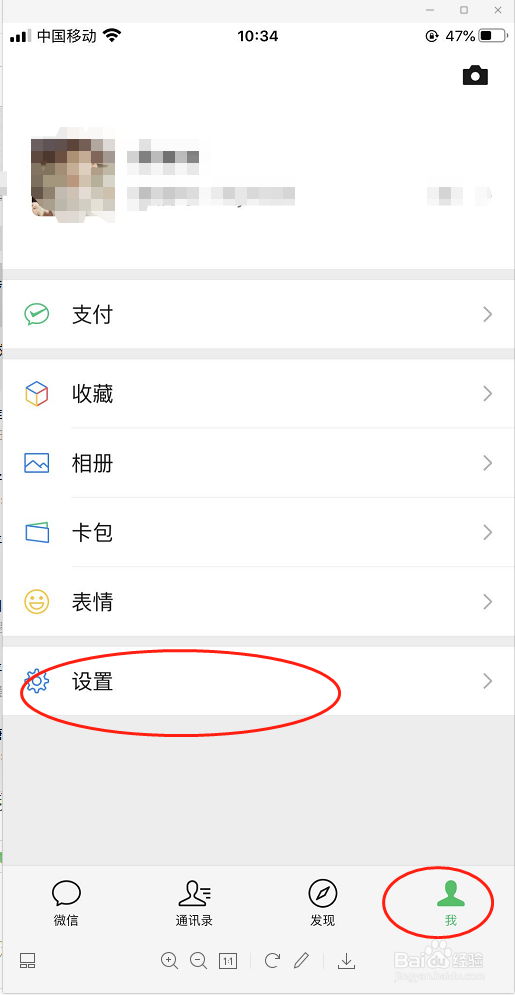 微信好友拉黑之后怎么恢复