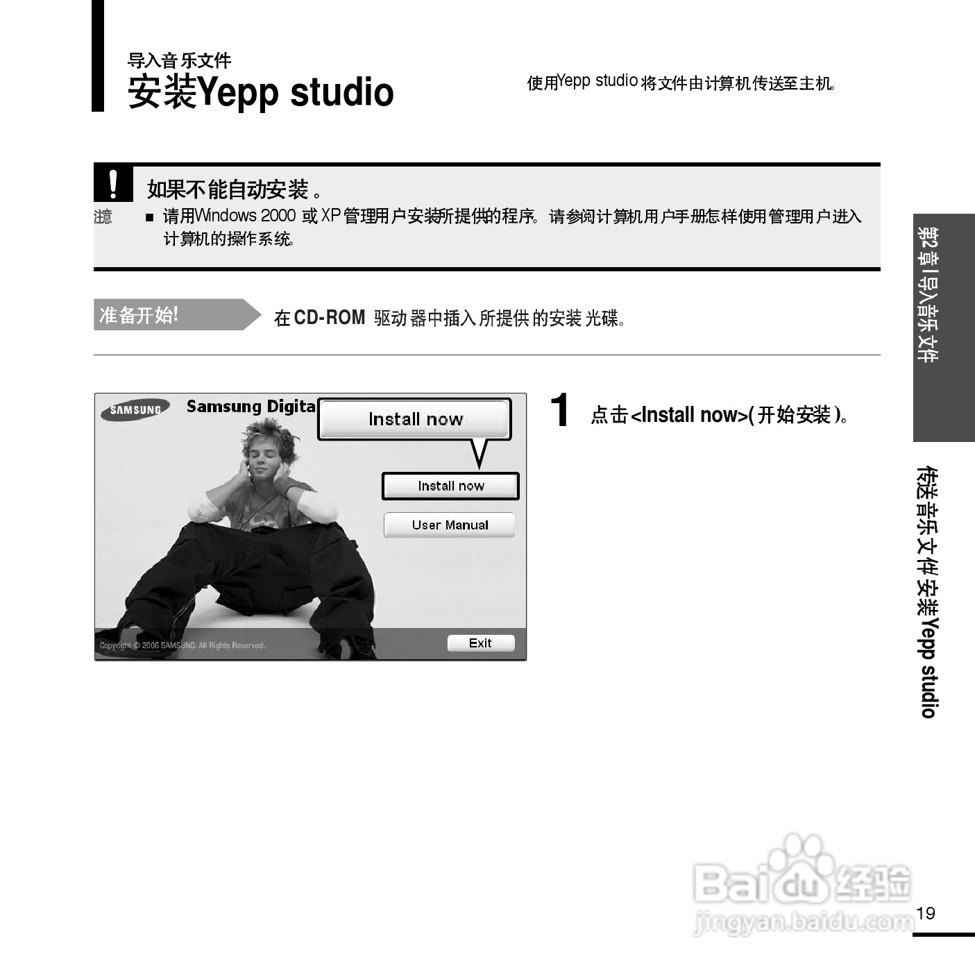 三星YP-F2 MP3播放器使用说明书:[2]