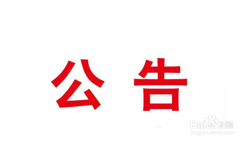 山东高考生如何免费读大学后获得事业编制工作？