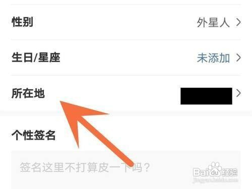 皮皮虾所在地如何才能隐藏