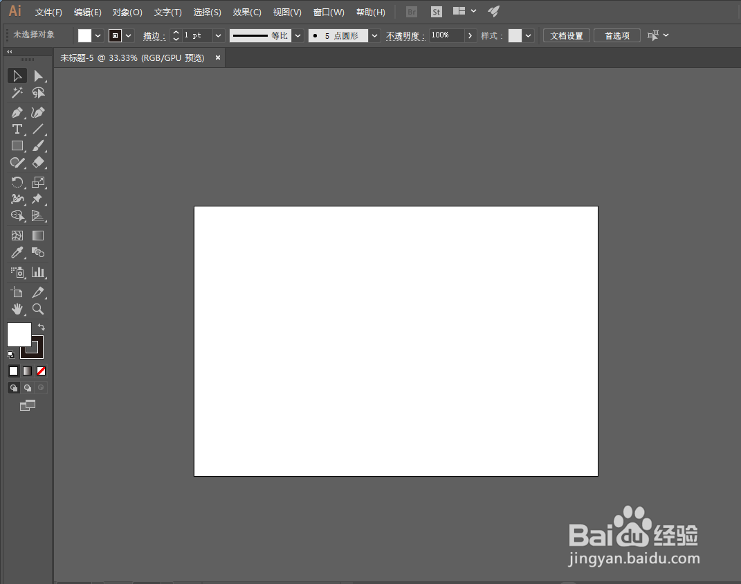 AI软件如何建立和图片一样尺寸大小的画板