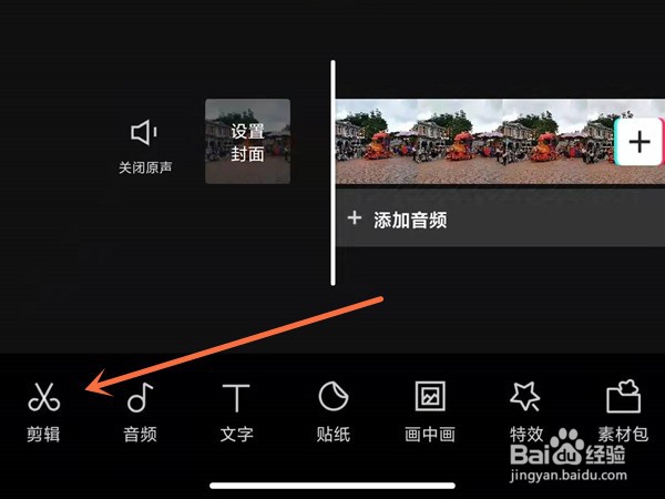 剪映如何更换人物视频背景