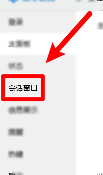 怎么在QQ上使用多彩气泡聊天