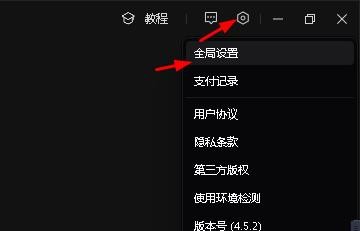 剪映专业版如何开启不删除缓存文件