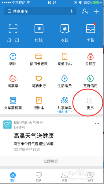 支付宝蚂蚁会员积分免费兑换彩票