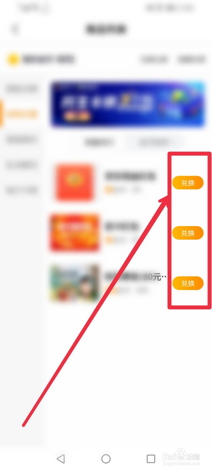 腾讯新闻app金币在哪里兑换购物优惠券？