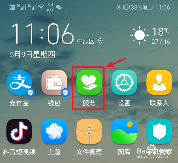 华为无忧服务是什么 怎么购买