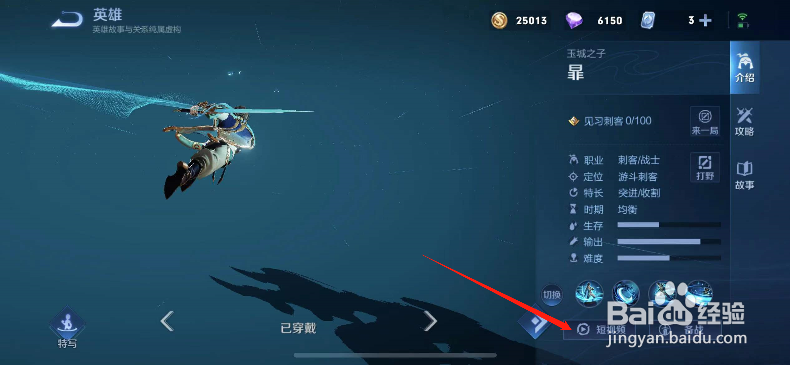王者新英雄暃怎么玩