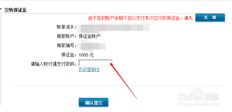 如何在QQ拍拍网开店?