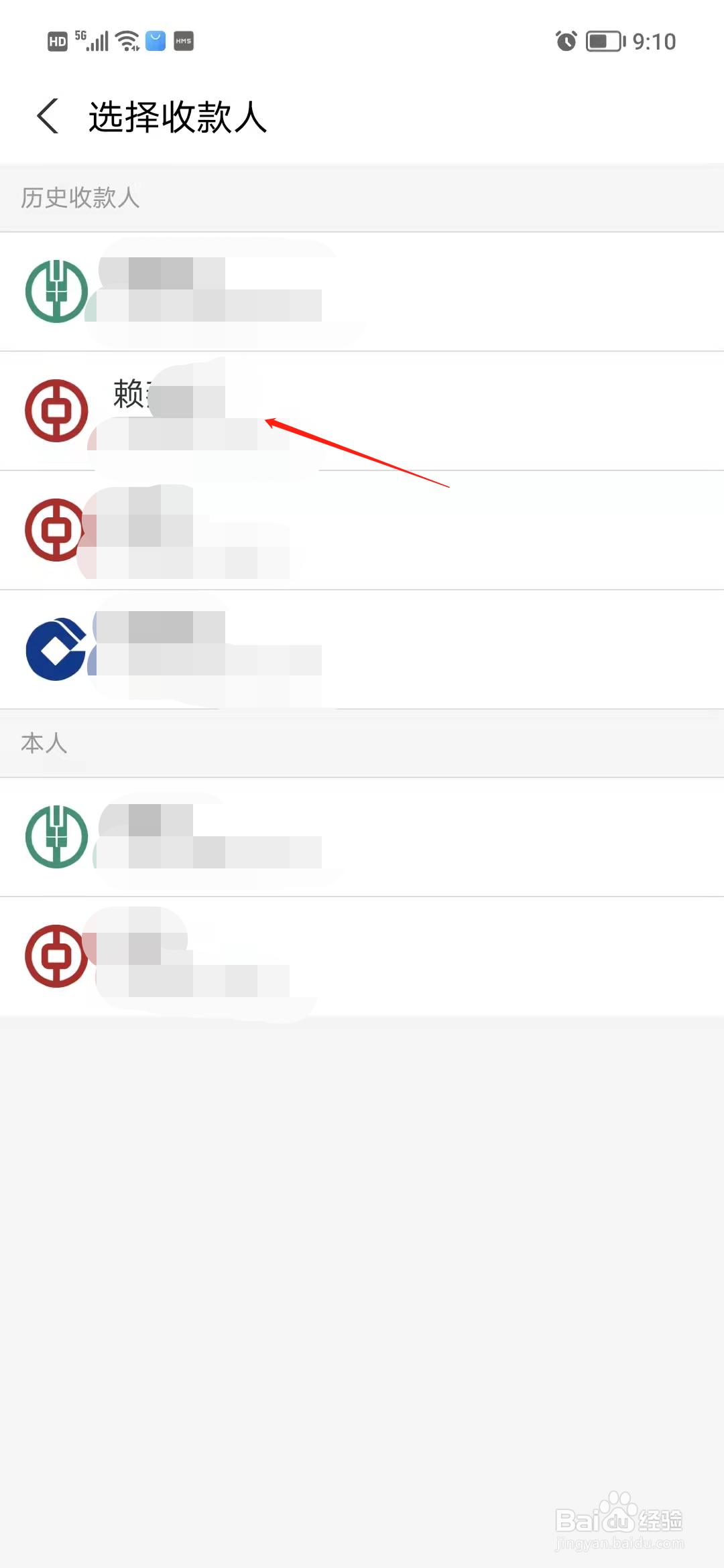 手机上怎么查银行卡户主姓名