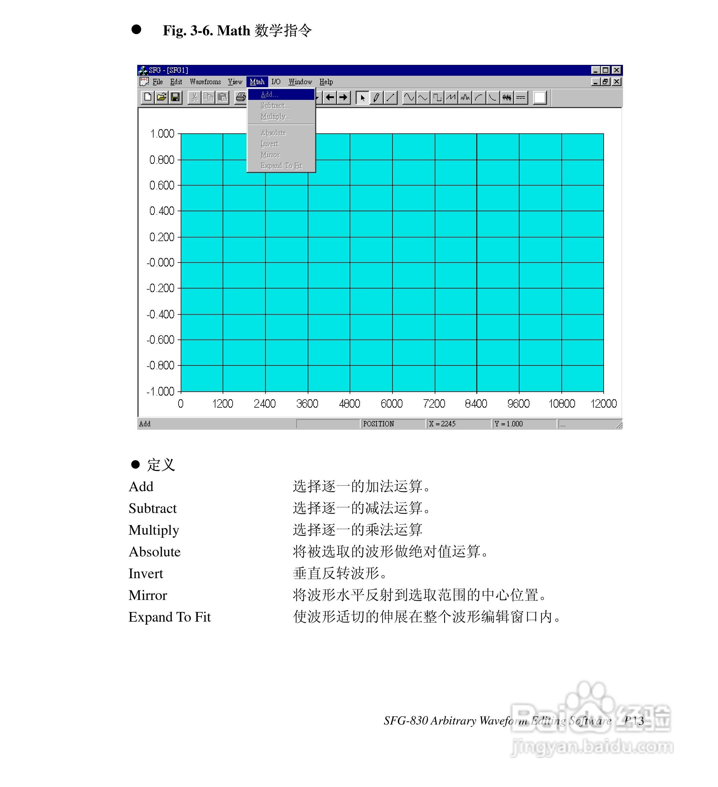 SFG-830信号源操作手册:[2]