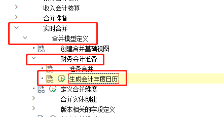 SAP FI如何定义财务合并模型的会计年度日历