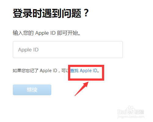 iPhone激活锁帐号忘记怎么办