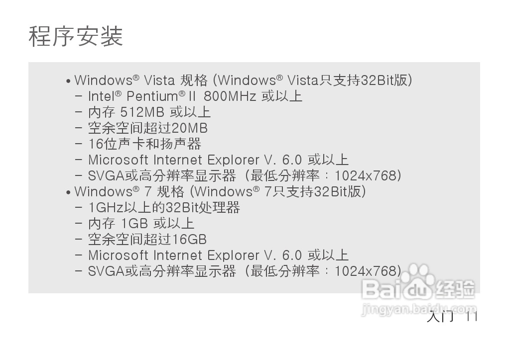 艾利和MP3播放器K1型说明书:[2]
