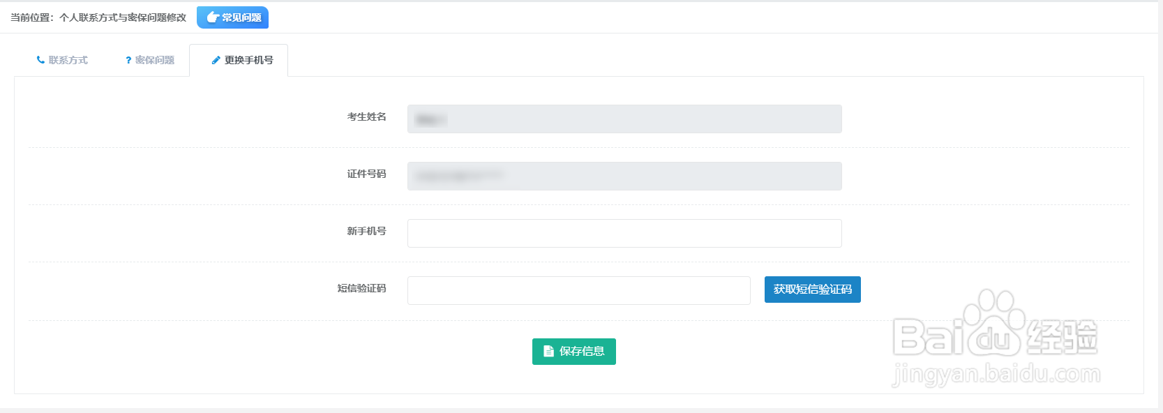 一级建造师如何报名考试?